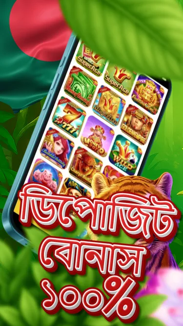 সৌভাগ্যের খেলা Screenshot